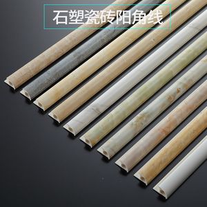 石塑瓷砖阳角线收边条圆弧转角收口条护角线条包边条树脂修边线