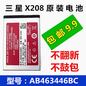适用三星X208 B309 E1200M E1228 E1220i原装 电池AB463446BC电板