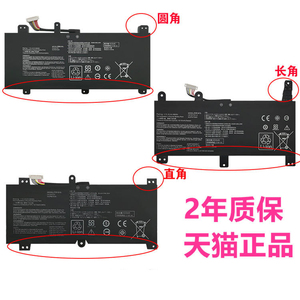 S7B华硕S5C S5CM/AS S7D/DW9750 S7BS S7C S7CM电脑S5CS8750du非原装GL703GS/GM笔记本CW枪神2电池C41N1731DV