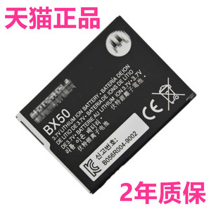 适用于摩托罗拉U8 V9 V9M ZN5 ZN50 V10 BX50 SNN5807B手机电池正品 电板座充原装内置电板原厂全新 商务电芯