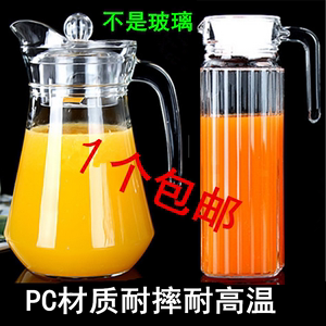 亚克力pc条纹壶扎壶冷水壶耐热塑料鸭嘴壶透明果汁壶啤酒扎杯