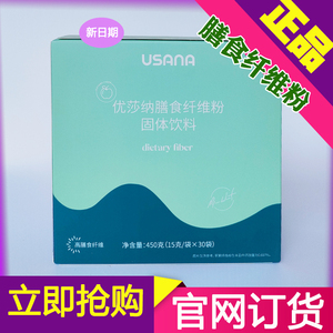 葆婴官网正品葆苾康膳食纤维粉纤维素14克/袋*28袋