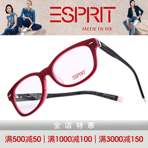 思捷ESPRIT埃斯普利特舒适板材全框女款眼镜架近视眼镜框 ET14143