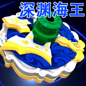 超变陀螺三宝双层