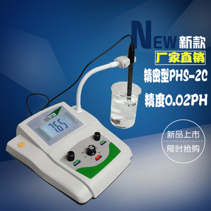 杭州齐威台式精密型酸度计酸碱度测试仪ph计PHS-25C/PH测试仪