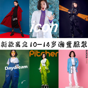 新款儿童摄影服装影楼主题拍照时尚潮童10-14岁大童女孩写真衣服