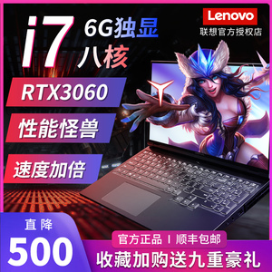 Lenovo/联想 拯救者 y7000 游戏本R7000P学生办公设计笔记本电脑