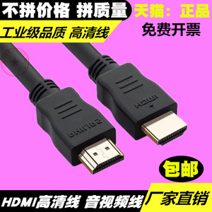 HDMI音视频线 HDMI高清线 工程级 高品质1.5米3米5米10米20米30米