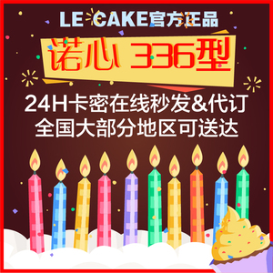 诺心蛋糕卡回收
