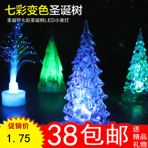 发光闪光圣诞树亚克力光纤圣诞树小夜灯led灯创意圣诞节礼物装饰