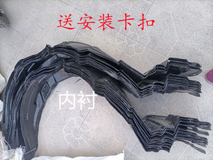 适用于现代名图前后车轮内衬叶子板内衬新款名图轮胎护板挡泥板