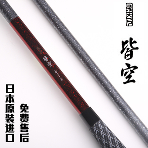 皆空 新品 并继竿 台钓竿进口鱼竿5人付款3780