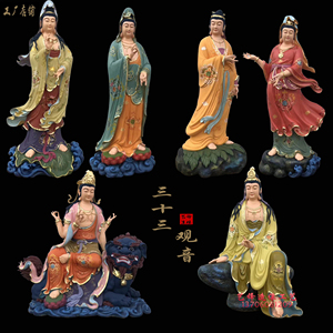 三十三观音寺庙供奉菩萨千手观音佛像三十二应化身玻璃钢雕塑神像