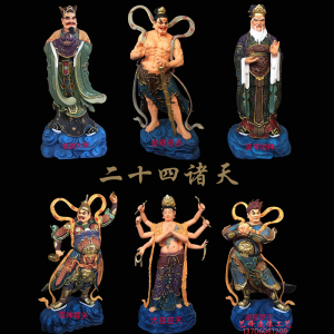 寺庙供奉二十四诸天树脂佛像水陆法会24诸天玻璃钢菩萨神像铜摆件