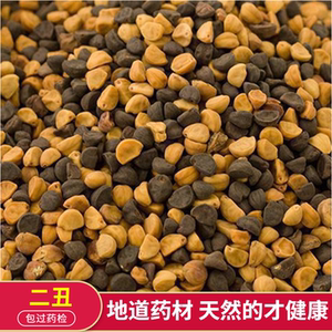 【二丑中药】二丑中药品牌,价格 - 阿里巴巴