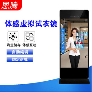 ar试衣镜