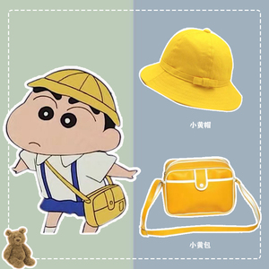 日系幼稚园黄色斜挎包小新同款黄色书包儿童小丸子帽幼儿园小黄帽