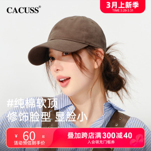 CACUSS时尚休闲纯色棒球帽子女士软顶纯棉防晒鸭舌帽男遮阳显脸小