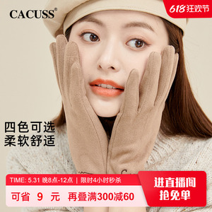 CACUSS手套女士冬季麂皮绒时尚保暖可爱秋天骑车加绒加厚触屏露指