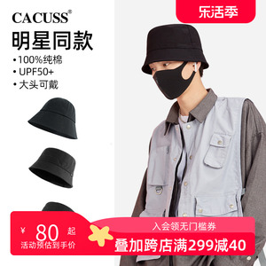 CACUSS春季渔夫帽男时尚百搭日系水桶帽遮阳防晒显脸小大头围帽子