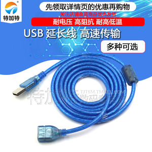 USB数据延长线公对母公对公0.5M/1M/1.5M/3M/5米 电脑U盘键盘鼠标打印机传输加长连接线usb灯风扇充电连接器