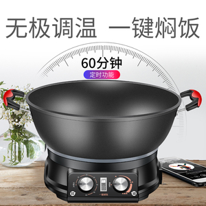 电炒锅家用多功能电热锅铸铁炒菜蒸煮饭一体式电锅电煮锅火锅电用
