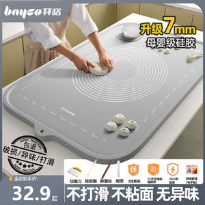 拜格硅胶揉面垫子食品级家用加厚加大面点烘焙和面塑料擀面案板