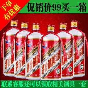 古镇茅台原浆酒酱香型53度高粱白 酒纯粮食窖藏坤沙酒整箱6瓶包邮