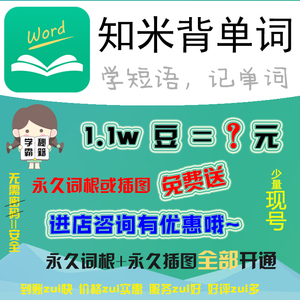 知米背单词词根词缀_词根词缀_词根词缀速记20000单词
