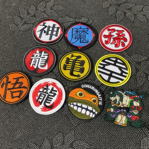动漫七龙珠 刺绣魔术贴 单字 忍者神龟图案圆形徽章服饰装饰布贴