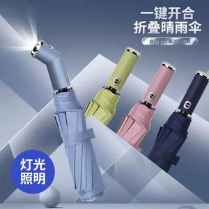 LED带灯手电筒全自动雨伞男女结实耐用太阳伞防晒两用学生高颜值