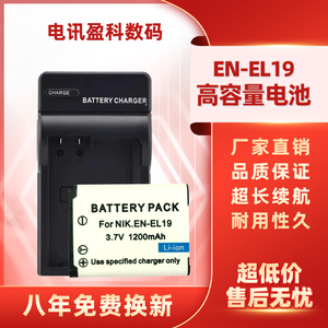 EN-EL19电池 适用尼康S2500 S2600 S3100 S4100 S3300 S100充电器
