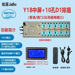 jabo水族鱼缸控制器插座水泵uv灯循环泵定时器温度智能插排线daimei