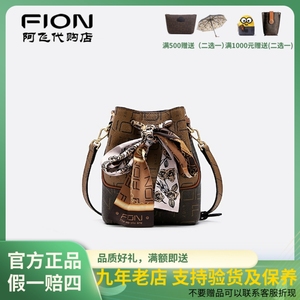 Fion/菲安妮芳菲系列水桶包 新款丝巾女包单肩斜挎包小FAAFIWM011