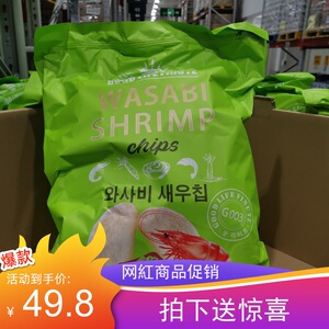 山姆good life finute趣莱福 芥末味虾片 256g薯片 薯条32g*8