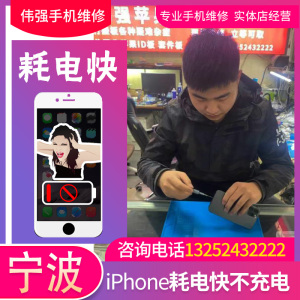 iphone6splus苹果X电源短路6s耗电快7pSE2手机不开机主板漏电维修