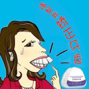 睡觉防磨牙牙套儿童