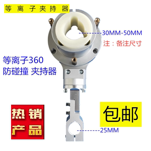 等离子夹持器火焰夹持器数控切割机等离子火焰割枪万向夹持器夹具