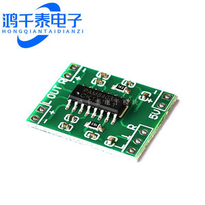 绿板PAM8403功放板 D类 2x3w 超微型数字功放板2.5～5V 可USB供电