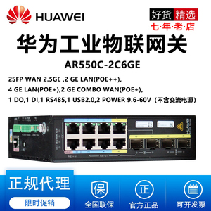 000人付款淘宝包好 huawei 华为 ws550 450m 3天线 中文 无线路由器