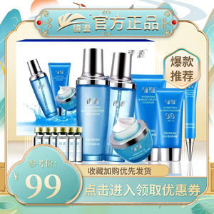 铸源正品水润礼盒装补水保湿滋养清洁bb霜化妆品提拉紧致淡化暗沉