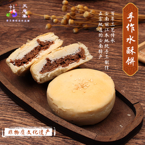 云南丽江永胜特产