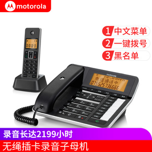 摩托罗拉C7501RC录音电话机自动答录子母机办公家用座机电脑录音