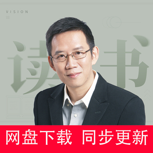 吴晓波频道-影响商业的50本书看透商业世界运行法则【音频 视频】