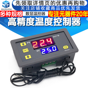 高精度温度控制器 数显温控器模块控温开关微型温控板 12V24V220V