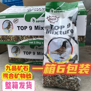 钱俊良940217淘宝隆飞尔国产保健沙信赛幼鸽子粮高温烘烤干块砂江浙