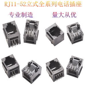 RJ11母座RJ12母座电话口95001 RJ45母座电话座 52-4P4C6P68p8插座