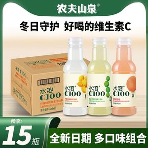 农夫山泉水溶C100柠檬味复合果汁饮料445ml*15瓶西柚维生素饮料