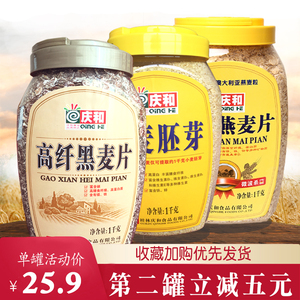 庆和澳洲燕麦片高纤黑麦片 小麦胚芽原味无蔗糖1千克罐装营养代餐