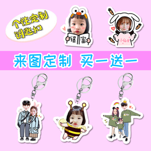 情侣照片钥匙扣diy定制创意可爱卡通头像书包汽车挂件链ins礼物